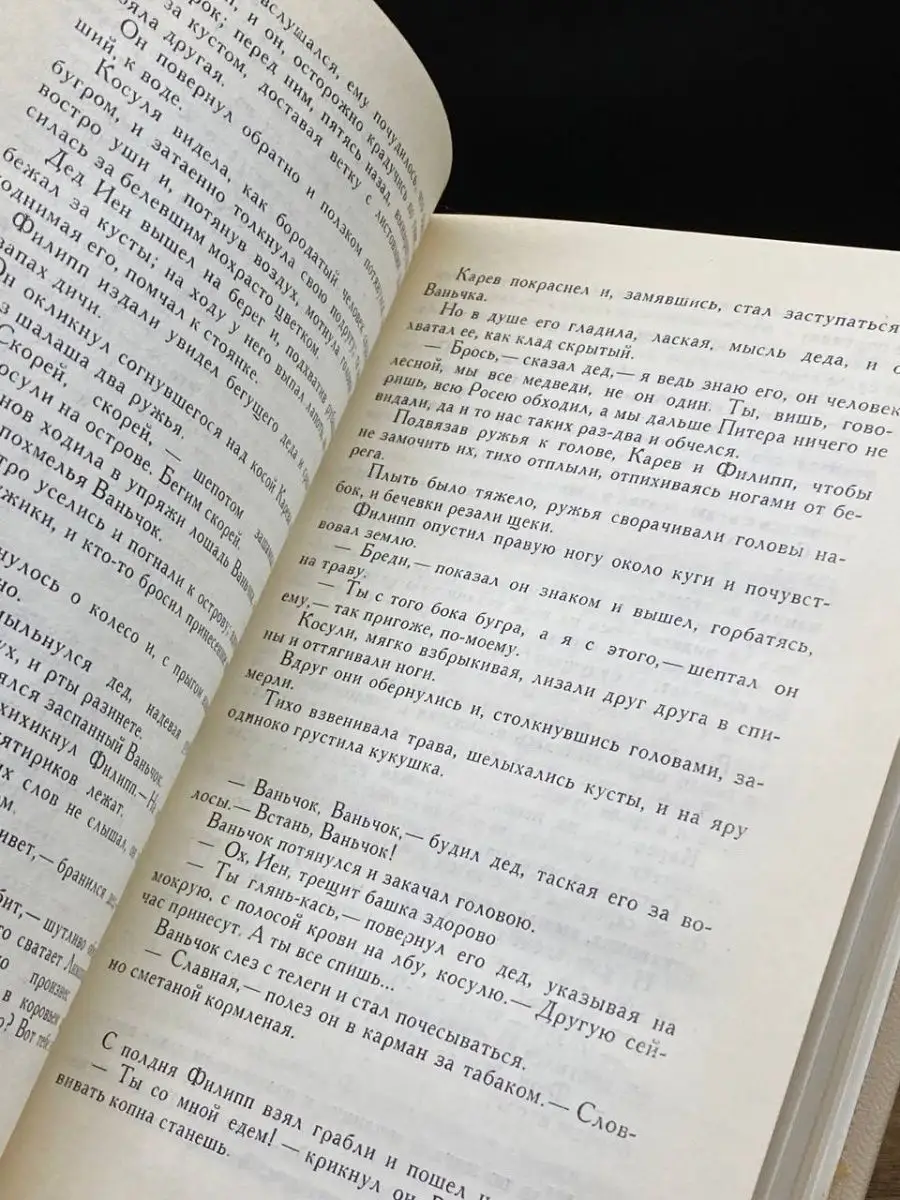 Сергей Есенин. Собрание сочинений в трех томах. Том 3. Правда 141776101  купить в интернет-магазине Wildberries