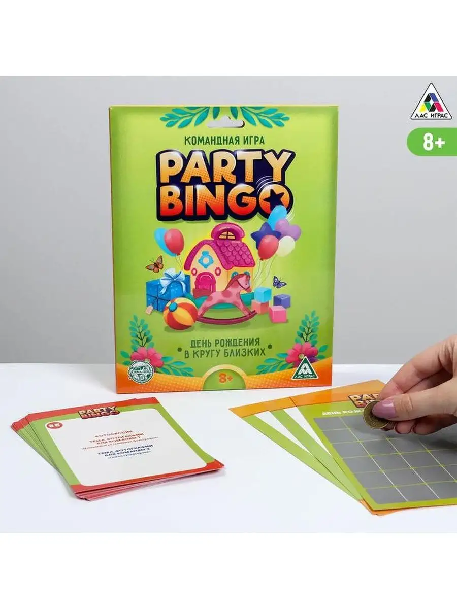 Командная игра Party Bingo. День Рождение в кругу близких, ЛАС ИГРАС  141777477 купить в интернет-магазине Wildberries