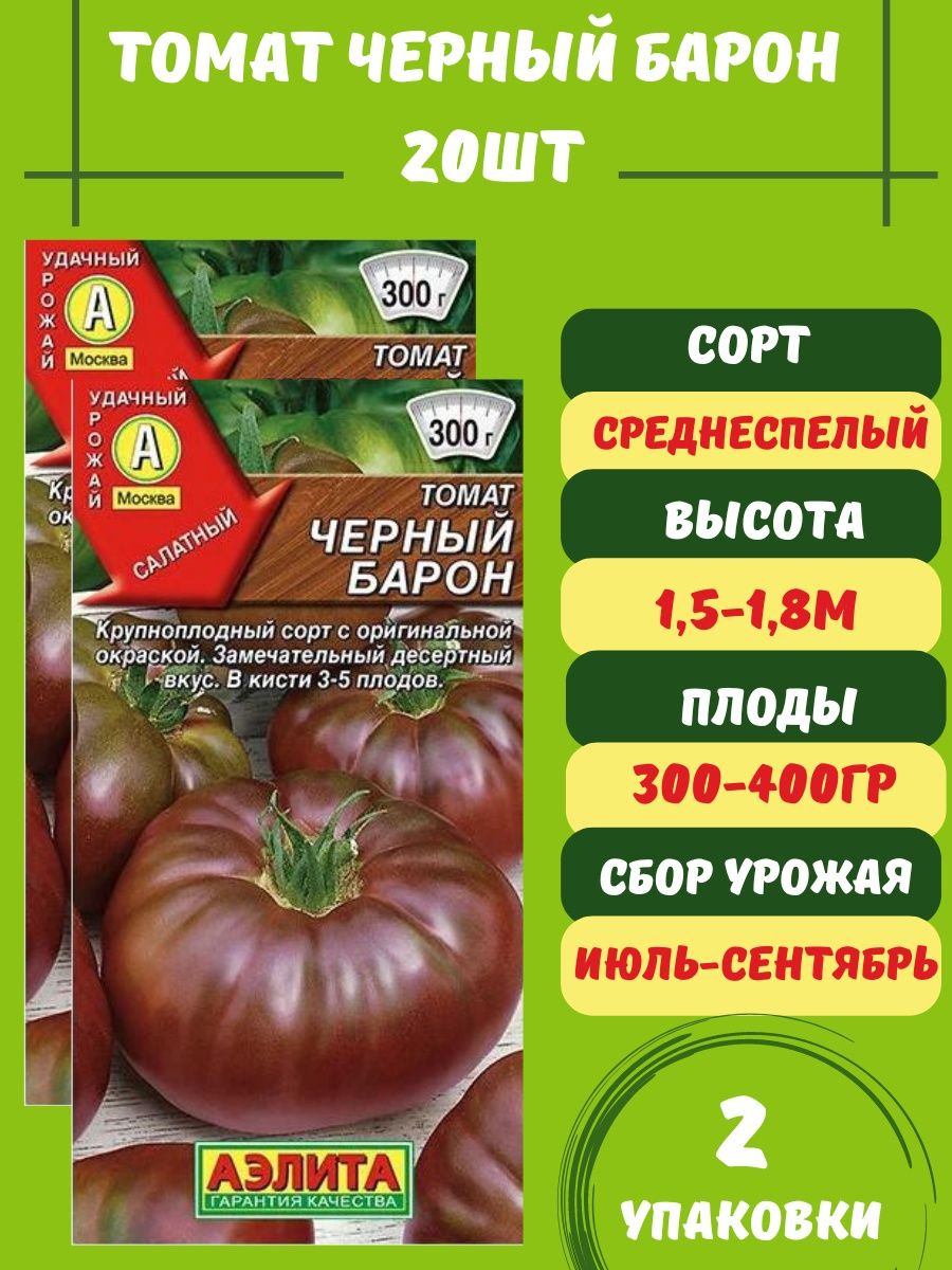 Черный барон 7