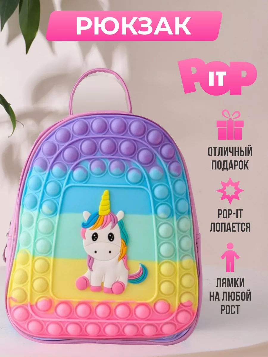 Дошкольный рюкзак для...