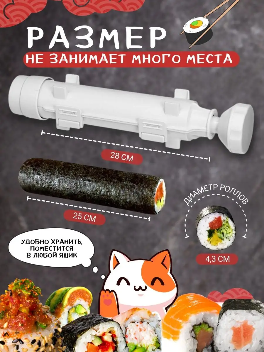 Наборы продуктов для суши