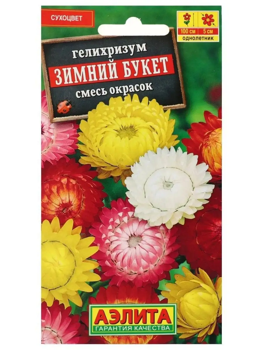 Гелихризум Зимний букет смесь сортов (0,3 г)