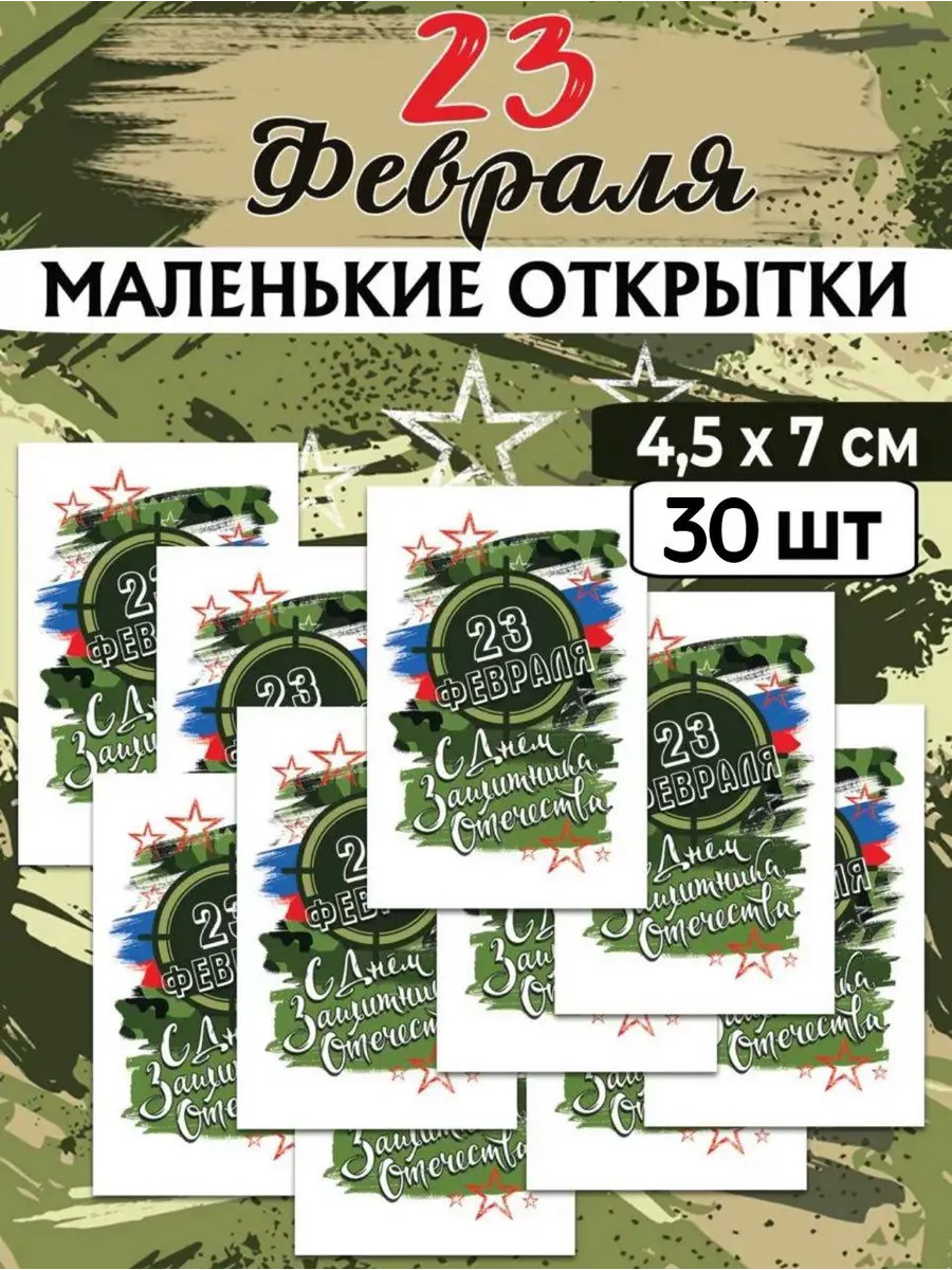 23 февраля открытки подарки