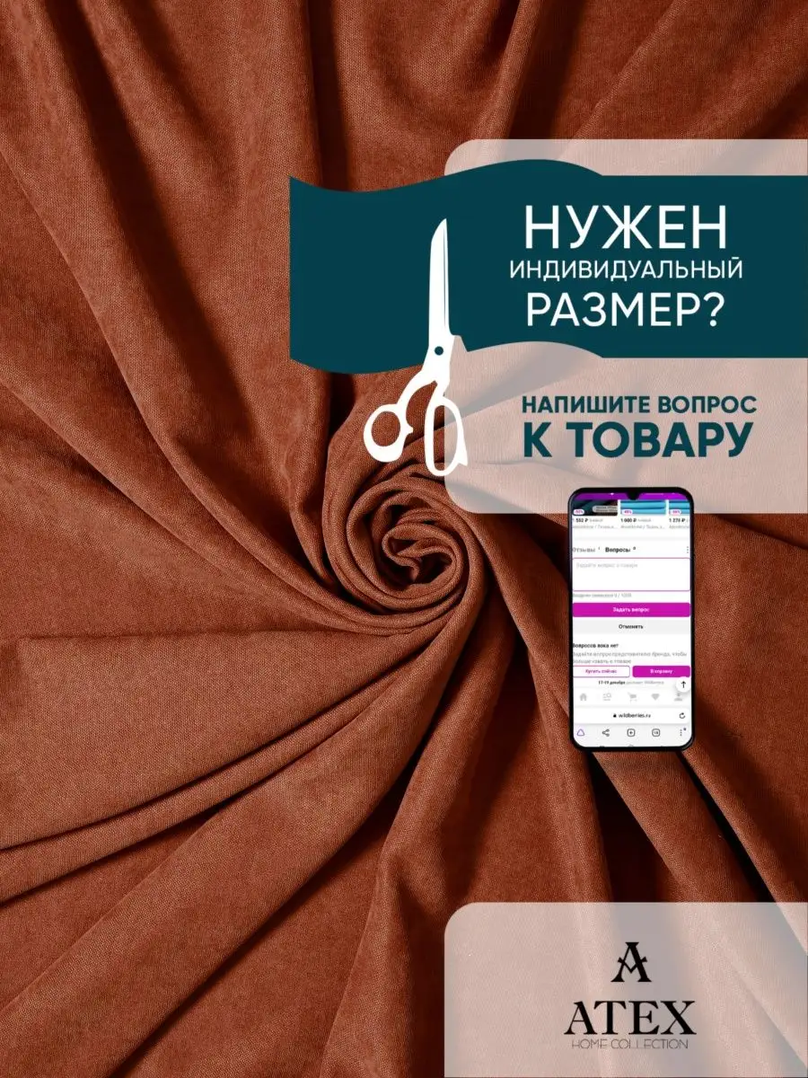 Ткань Канвас для рукоделия штор мебели AtexHome 141793384 купить за 805 ₽ в  интернет-магазине Wildberries