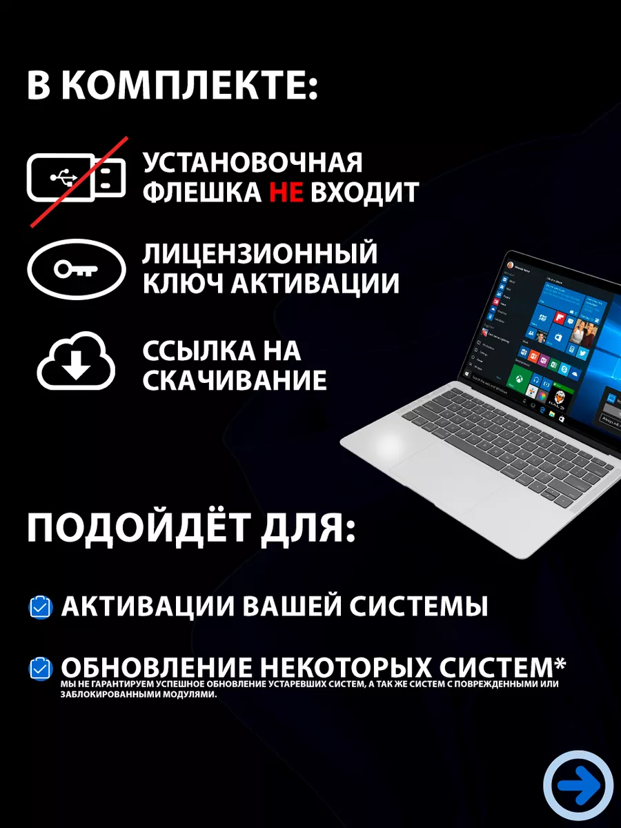 Microsoft Windows 11 Pro ключ активации 1 ПК