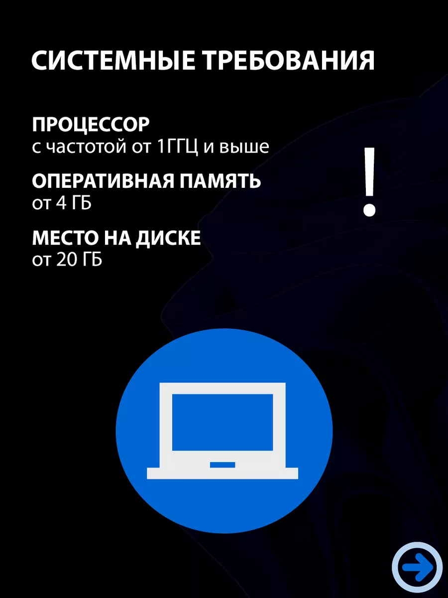 Microsoft Windows 11 Pro ключ активации 1 ПК