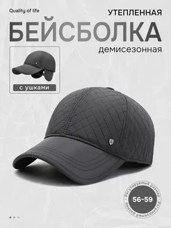 Кепка теплая с ушками весенняя Quality of life 141821364 купить за 1 273 ₽ в интернет-магазине Wildberries