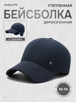 Кепка теплая с ушками весенняя Quality of life 141821366 купить за 1 357 ₽ в интернет-магазине Wildberries