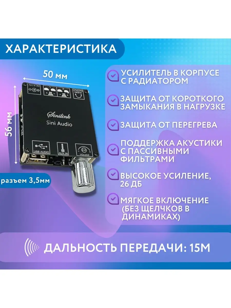 Аудио усилитель мощности 2*50 Вт с AUX/USB/Bluetooth EGP 141823525 купить  за 752 ₽ в интернет-магазине Wildberries