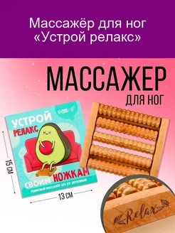 Массажёр для ног Устрой релакс Art beauty 141825963 купить за 301 ₽ в интернет-магазине Wildberries