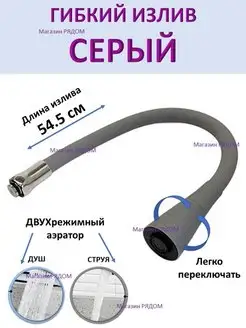 Гибкий силиконовый излив для смесителя СЕРЫЙ LEDEME 141827671 купить за 1 452 ₽ в интернет-магазине Wildberries