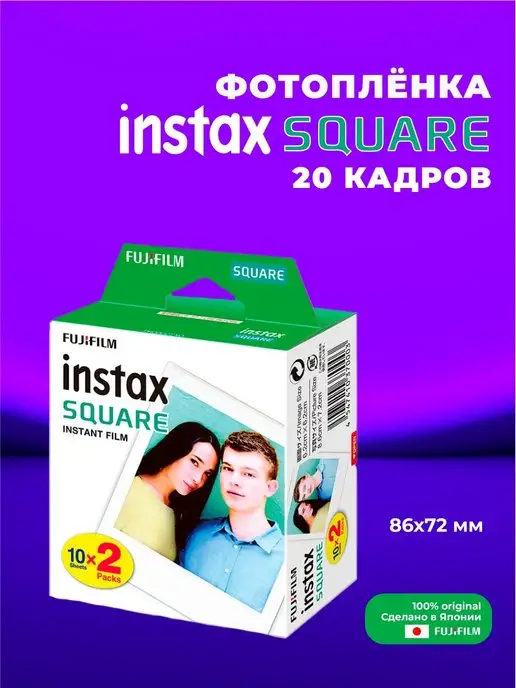 Фотопленка INSTAX MINI 10X2 Fujifilm Instax 176417566 купить за 1 949 ₽ в  интернет-магазине Wildberries