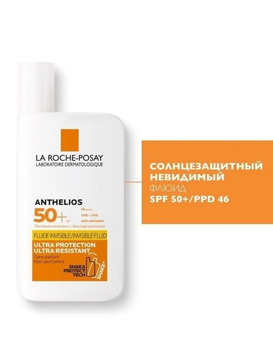 Солнцезащитный невидимый флюид SPF 50+ / PPD 46, 50 мл LA ROCHE-POSAY  141832970 купить за 456 ₽ в интернет-магазине Wildberries