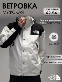 Куртка The North Face 1990 The North Face 141841937 купить за 3 503 ₽ в интернет-магазине Wildberries