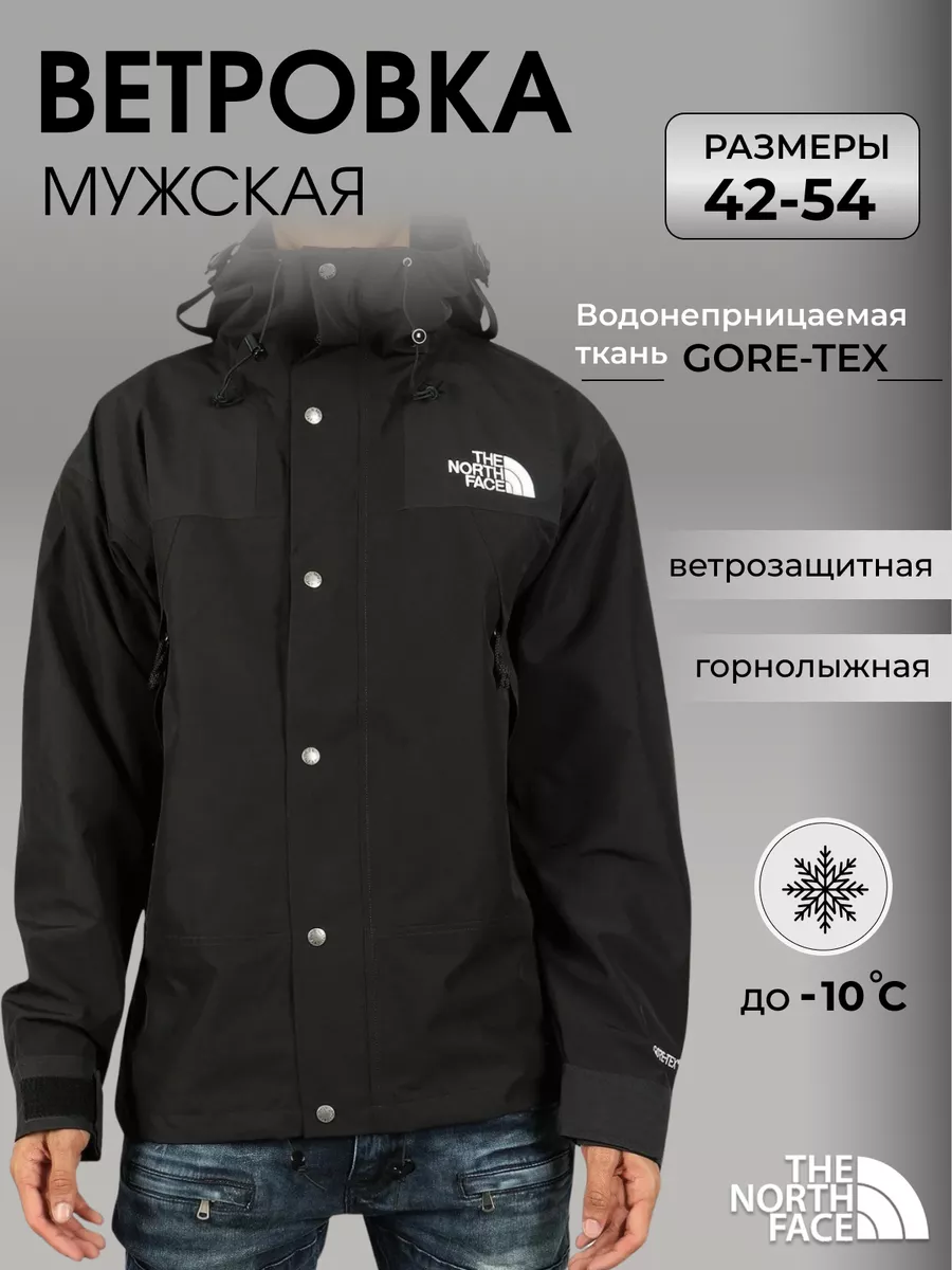 North face deals 1990