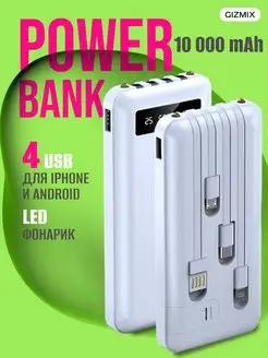 повербанк Power bank 10000mAh внешний аккумулятор SKYBET 141852282 купить за 680 ₽ в интернет-магазине Wildberries