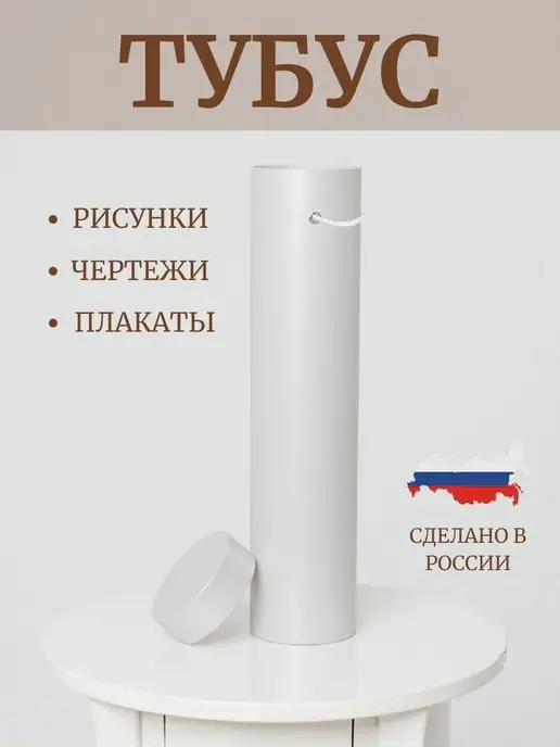 Тубус для чертежей СТАММ, диаметр 9 см, длина 68 см, А1, черный, с ручкой, ПТ21