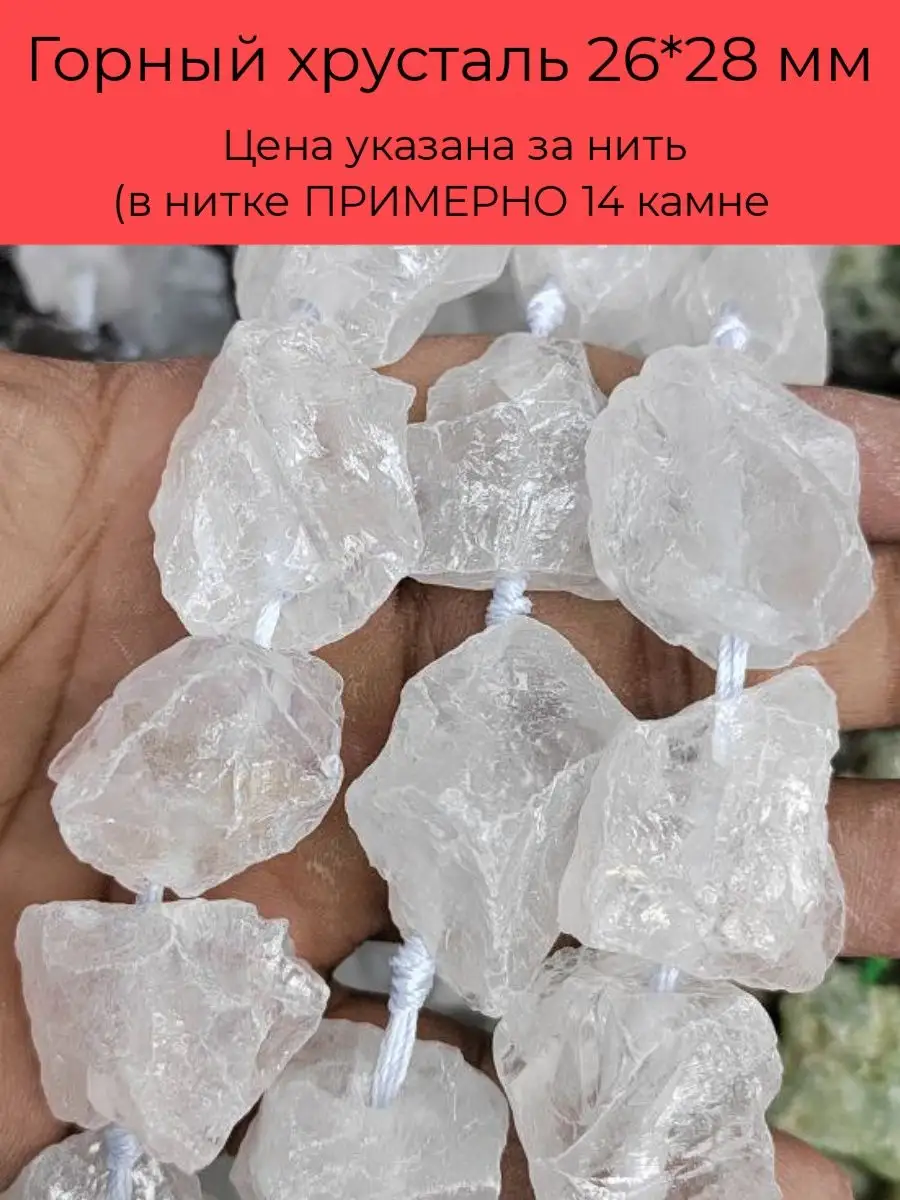 Бусины из натуральных камней