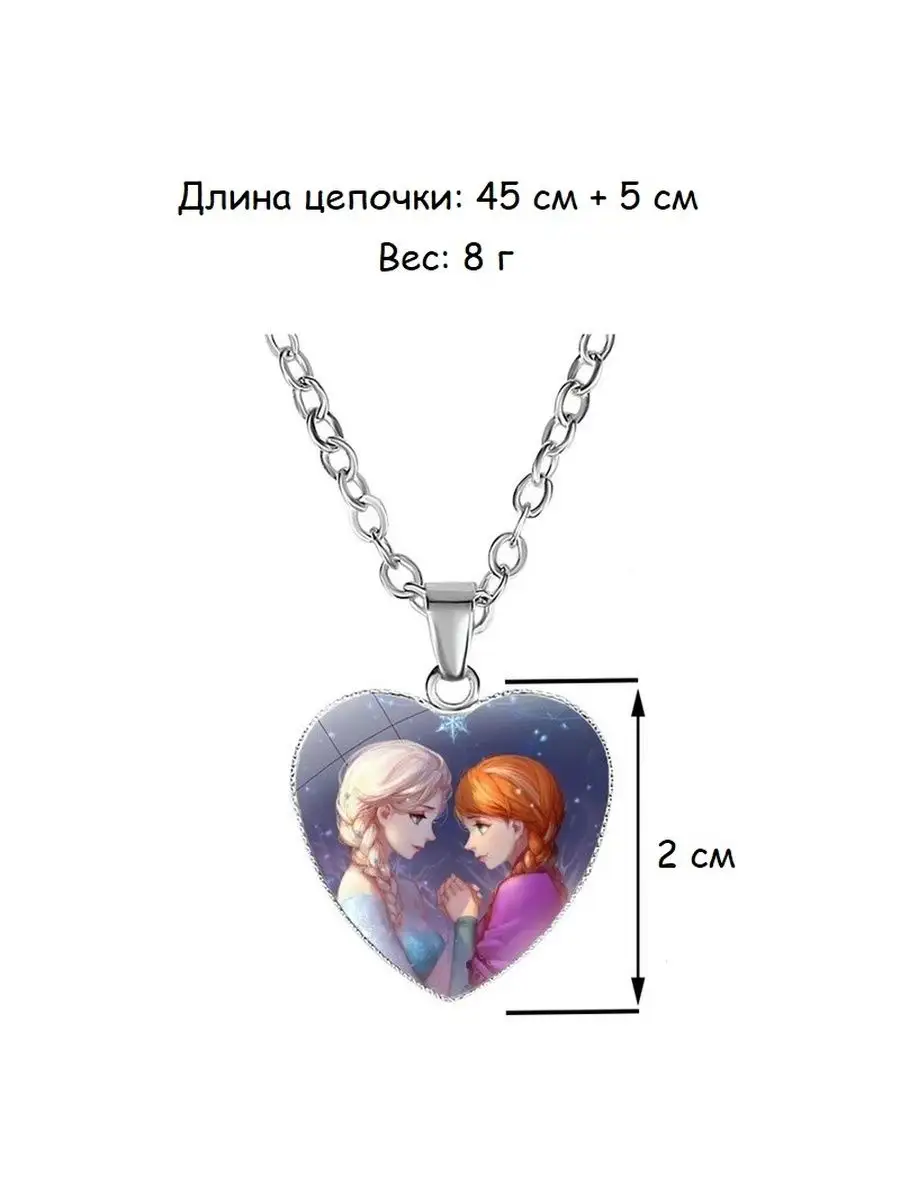 Колье детское Мультфильмы Disney Украшения 141856345 купить за 241 ₽ в  интернет-магазине Wildberries