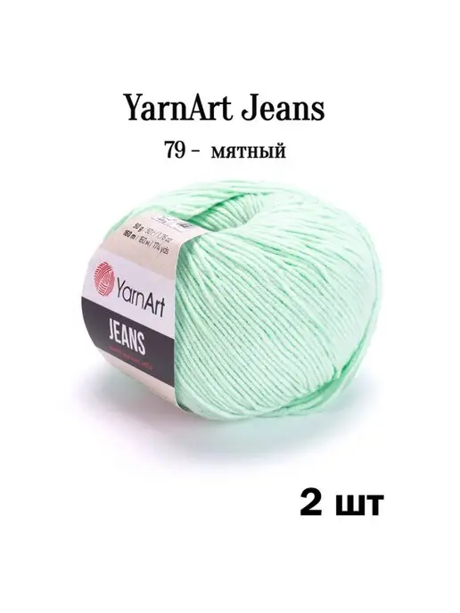 YarnArt Ярнарт Джинс 79 мятный 2 шт