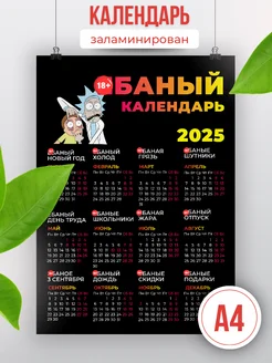 календарь настенный 2025 AirWORLD 141858075 купить за 210 ₽ в интернет-магазине Wildberries