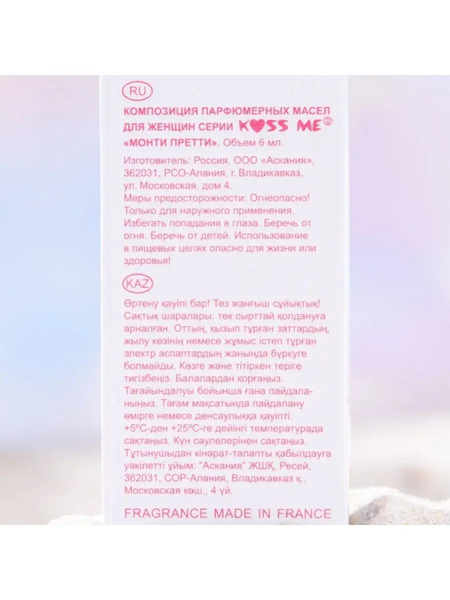 Парфюмерное масло женское Monti Pretty, 6 мл Neo Parfum 141859173 купить в  интернет-магазине Wildberries