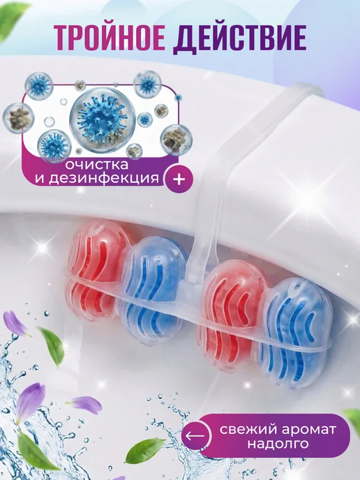 PURMAT Подвесной блок для туалета освежитель воздуха для унитаза, вариант, фото 3