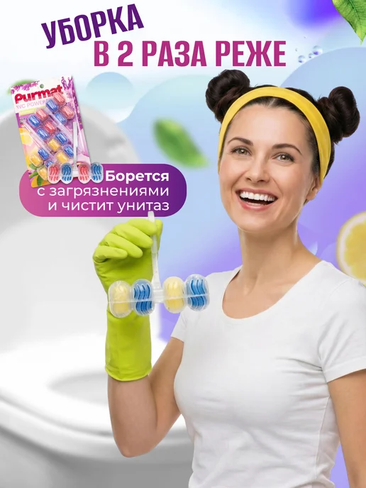 PURMAT Подвесной блок для туалета освежитель воздуха для унитаза, вариант, фото 4
