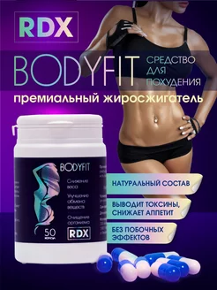 Таблетки для похудения жиросжигатель ЛИКВИДАЦИЯ ОСТАТКОВ BodyFit 141868867 купить за 109 ₽ в интернет-магазине Wildberries