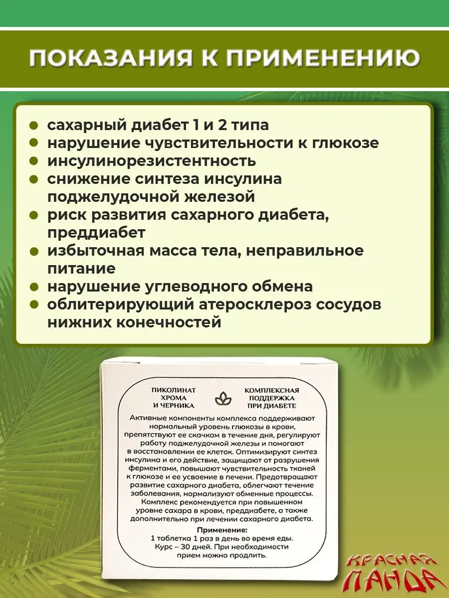 Комплекс для снижения уровня сахара в крови 30 таб х 700 мг Batel 141870109  купить за 790 ₽ в интернет-магазине Wildberries