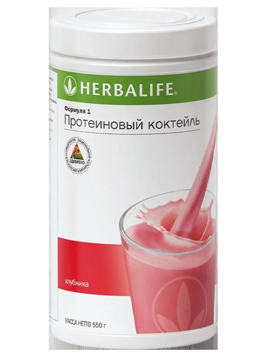 Гербалайф Клубника Протеиновый коктейль Формула 1 Herbalife 141871983  купить за 2 947 ₽ в интернет-магазине Wildberries