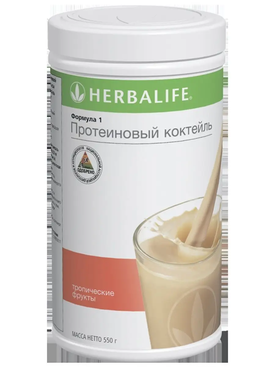 Гербалайф тропические фрукты Протеиновый коктейль Формула 1 Herbalife  141873732 купить за 2 824 ₽ в интернет-магазине Wildberries