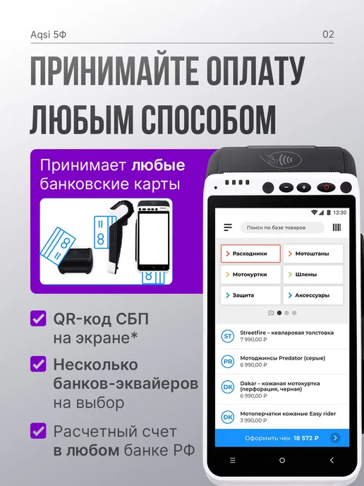 AQSI Онлайн-касса 5Ф с фискальным накопителем 36 месяцев, вариант, фото 2