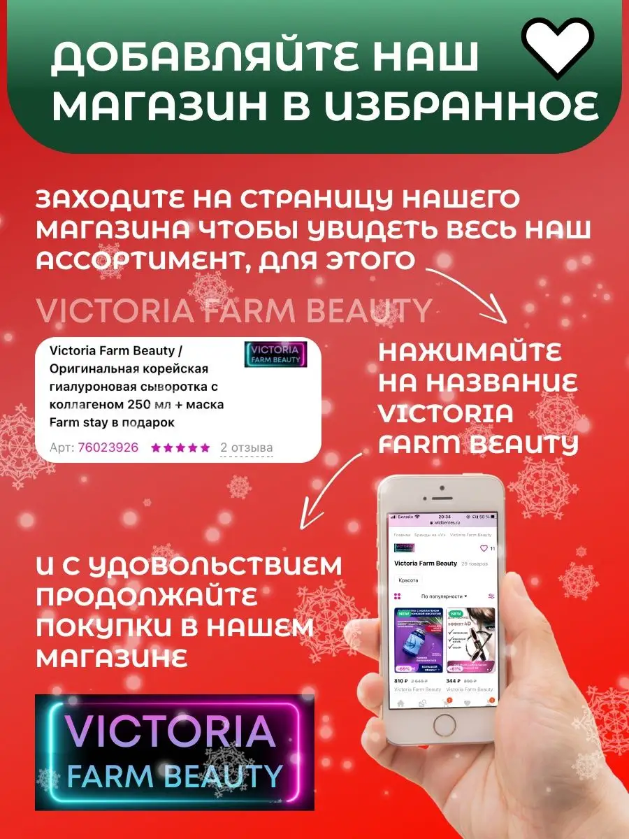 Новогодний и рождественский набор кремов для рук 5 шт Victoria Farm Beauty  141887830 купить за 203 ₽ в интернет-магазине Wildberries