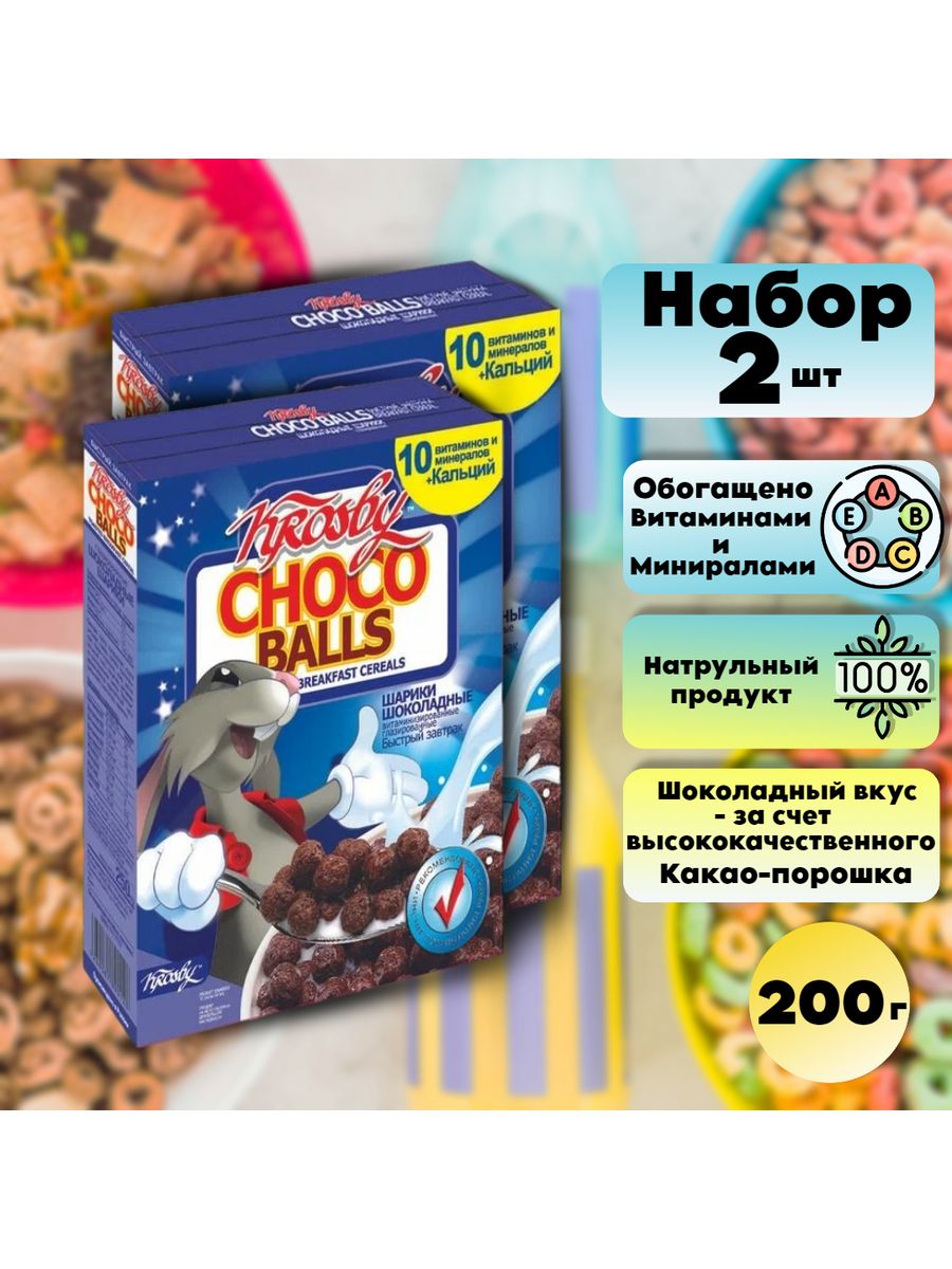 Choco balls шоколадные шарики