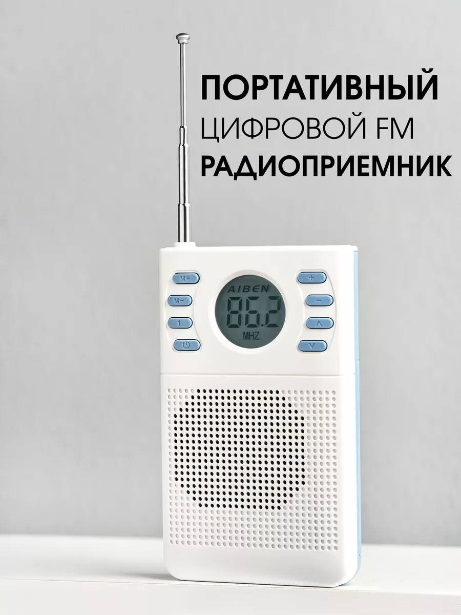 Радиоприемник цифровой карманный AIBEN 141888782 купить в интернет-магазине  Wildberries