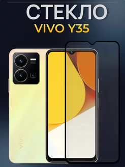 Защитное стекло для Vivo Y35 Shop Glass 141890656 купить за 162 ₽ в интернет-магазине Wildberries