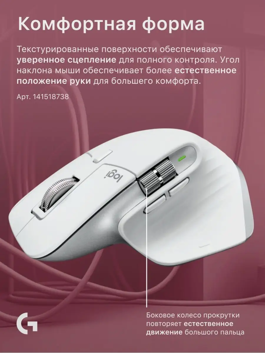 Мышка беспроводная игровая для ноутбука и пк Master MX 3S Logitech  141891324 купить в интернет-магазине Wildberries