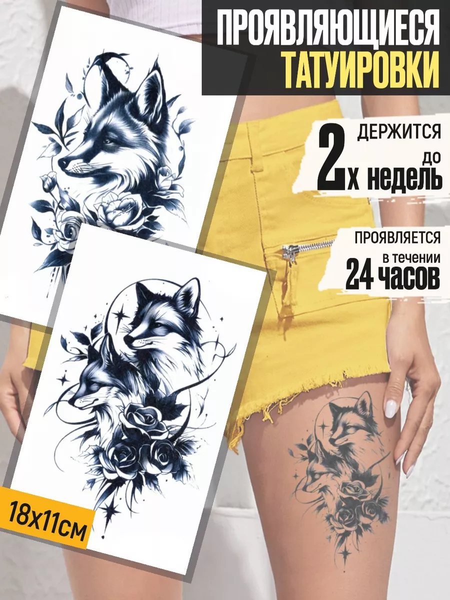 Временные татуировки у м. Алтуфьево