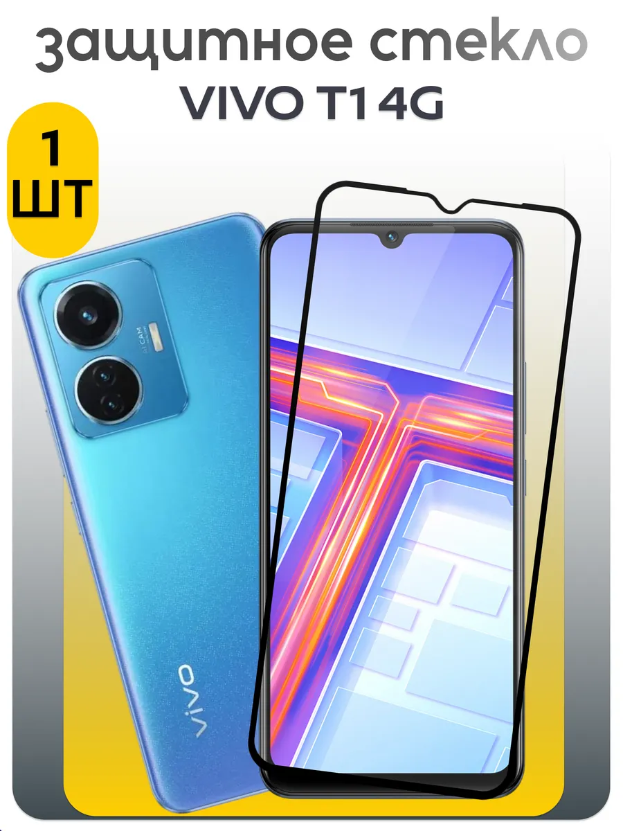 Защитное стекло на T1 4g
