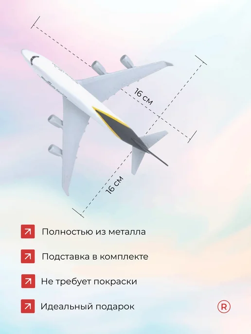 Remove Металлическая модель самолета Boeing 747 UPS, черный, фото 2