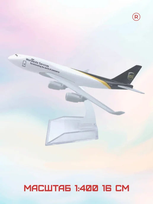 Remove Металлическая модель самолета Boeing 747 UPS, черный, фото 3