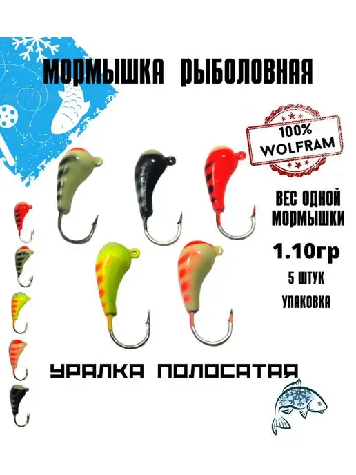 Клёвый мир Мормышки для зимней рыбалки набор 5 штук, черный, фото 2