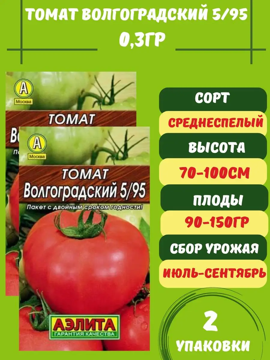 Фото томатов волгоградский 323