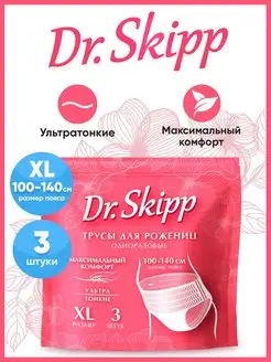 Трусы послеродовые одноразовые Dr.Skipp 141906173 купить за 258 ₽ в интернет-магазине Wildberries