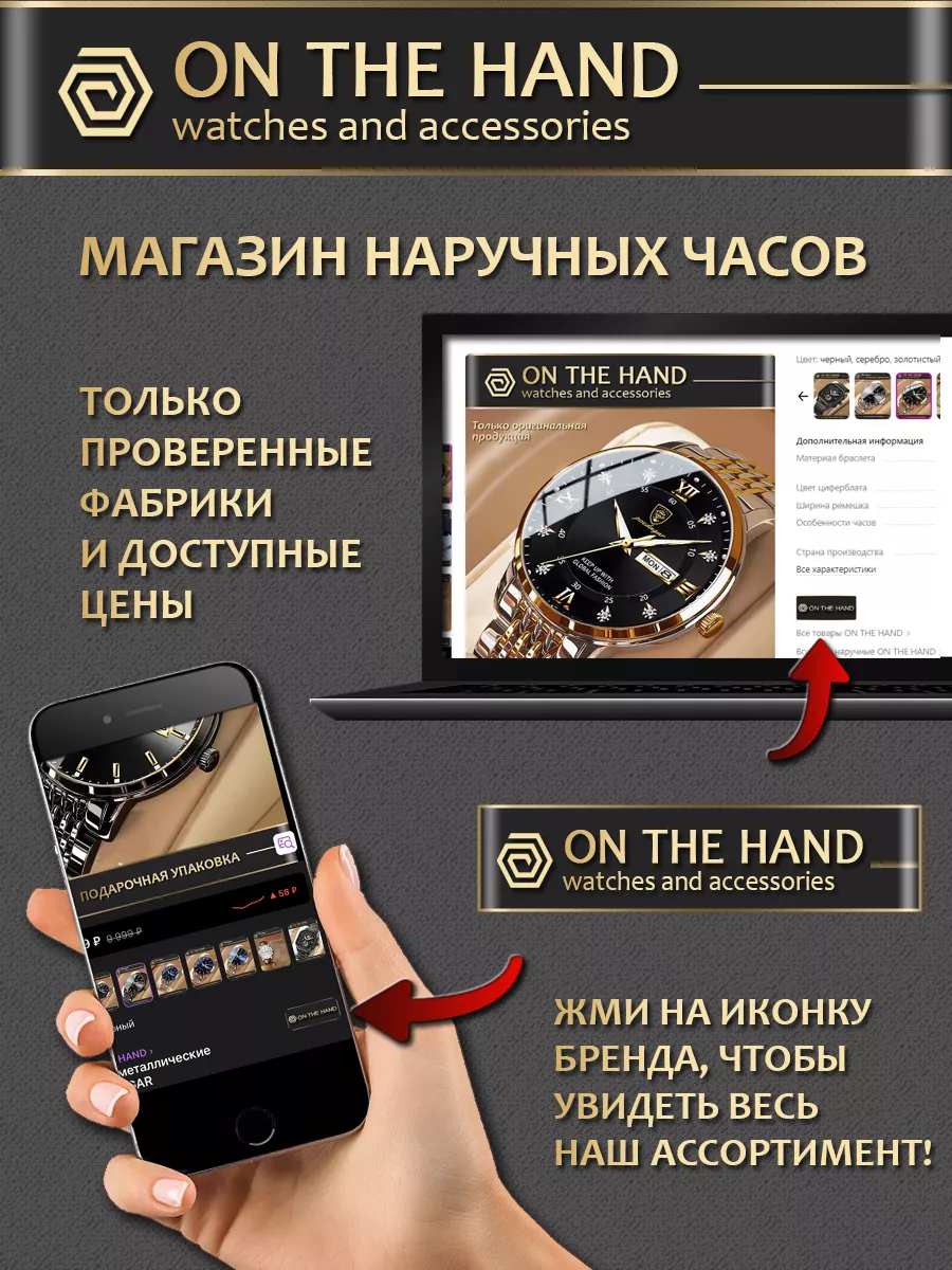 Часы наручные кварцевые ON THE HAND 141906932 купить за 1 204 ₽ в  интернет-магазине Wildberries