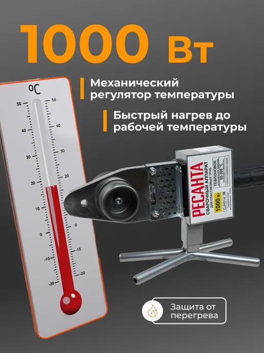 Паяльник для пластиковых труб с кейсом АСПТ-63/1К — фото 3