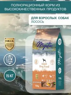 Сухой корм для собак с лососем 15 кг Mystic 141911947 купить за 8 165 ₽ в интернет-магазине Wildberries