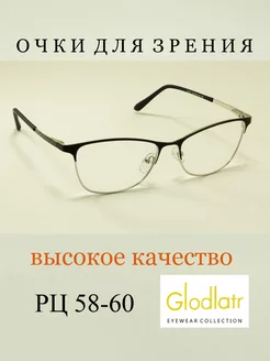 Очки готовые для зрения +2.0 рц 58-60 Glodiatr 141912701 купить за 511 ₽ в интернет-магазине Wildberries