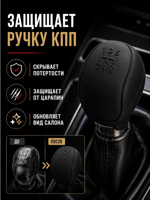Силиконовый чехол на ручку МКПП универсальный, чёрный, черный, фото 2